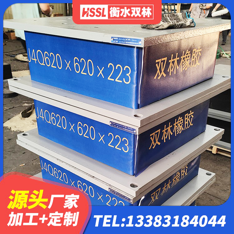 光山县建筑减震隔震支座厂商 光山县HDR600高阻尼橡胶隔震支座 光山县LNR系列隔震支座生产厂家 光山县圆形高阻尼隔震支座厂家电话 - 第4张