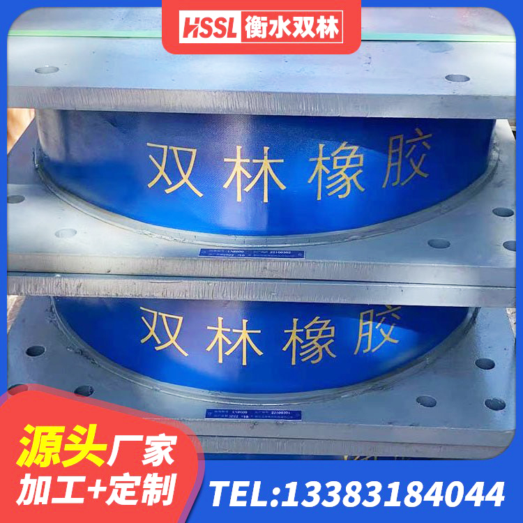 光山县建筑铅芯橡胶抗震支座商家厂家 光山县LNR水平分散形隔震支座源头工厂 光山县铅芯减震支座厂家 光山县建筑隔震支座装置生产厂家 - 第9张