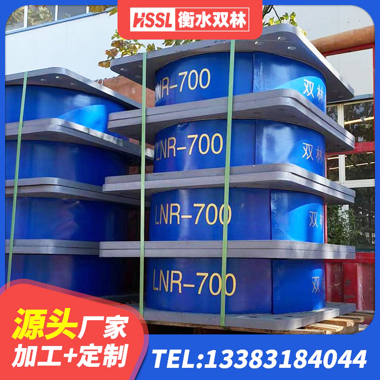 光山县LNR1000天然橡胶隔震支座生产厂家 光山县LNR隔震支座1000(II型)源头工厂 光山县LNR1100天然隔震支座厂家电话 光山县HDR高阻尼建筑隔震支座 - 第8张